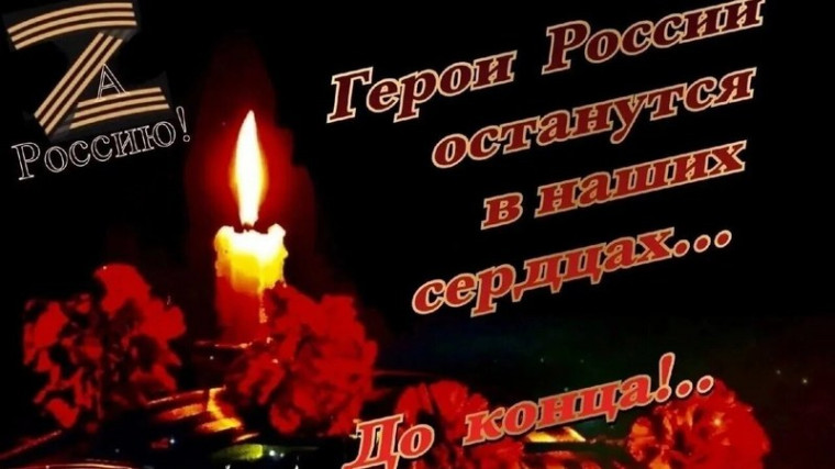 Торжественное открытие мемориальной доски земляку, герою СВО Дмитриеву Алексею Сергеевичу,.