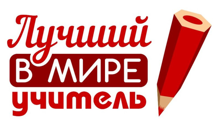 Учитель Елена Петровна Харина.