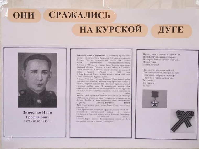 Конкурс военно-патриотических уголков «Славные страницы нашей истории».